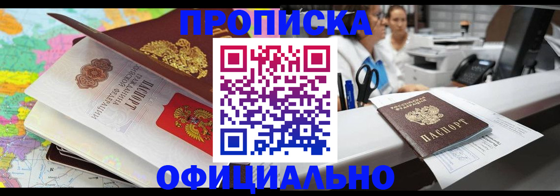 временная прописка в Судогде