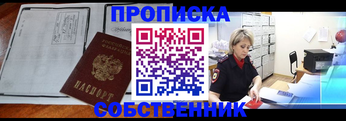 прописка паспорт в Судогде