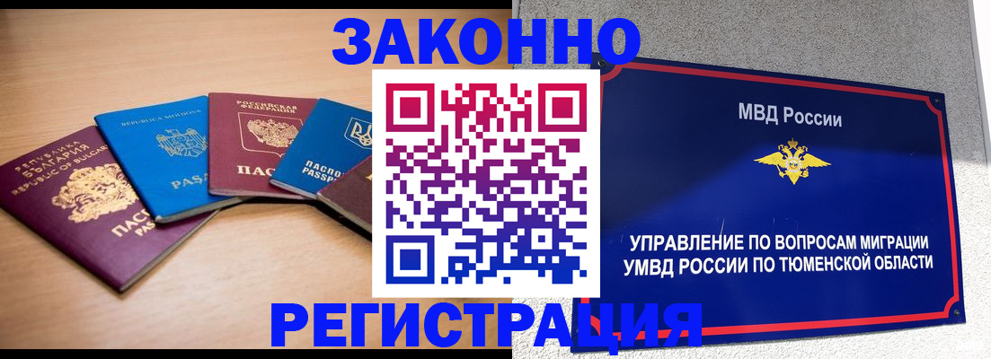 прописка в квартире в Судогде