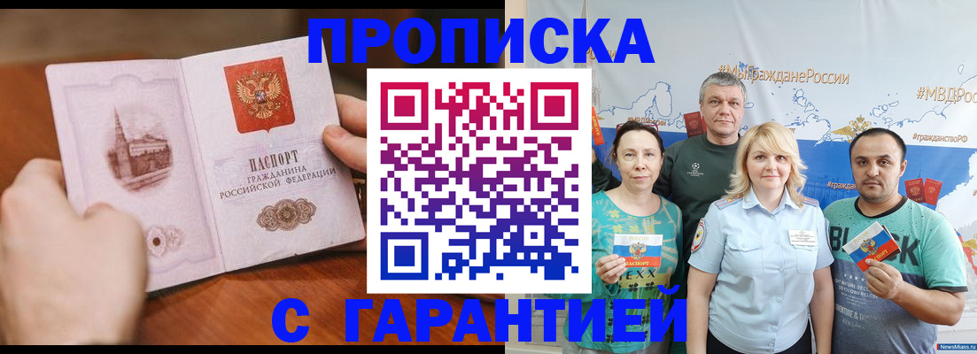 временная регистрация недорого в Судогде